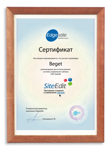 Сертификат